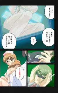 [Mink] [Full Color Seijin Han] Yakin Byoutou・Ni