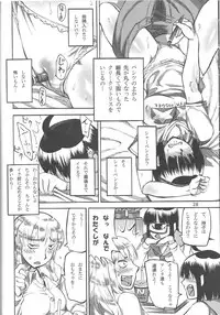 (COMITIA106) [Ameyama Telegraph (Ameyama Denshin, Nyaromelon)] INN Harncare