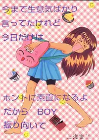 (C50) [Shanghai Honey Bee (Masuyama Kei)] PANIC! (Kodomo no Omocha) [English] [SMDC]