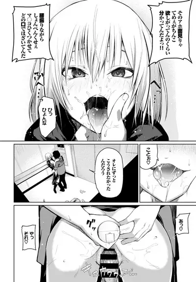 COMIC BAVEL 2019-02