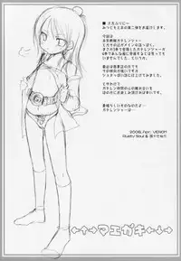 (COMIC1☆2) [VENOM (Alto Seneka, Rusty Soul)] OIOI TWO (Mitsudomoe)