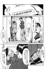 [Machida Hiraku] Shofu Hakkei [Digital]