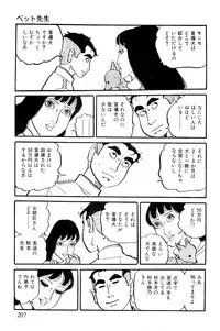 [Nakano Yuu] Koushoku Pet Sensei