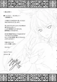 [Nanase Mizuho] ILIAS -kyouen no utage-