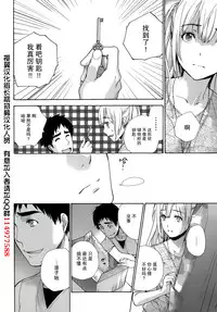 [Fujisaka Kuuki] Koi Kano x Ai Kano Ch. 1-19 [Chinese] [樱翼汉化组]