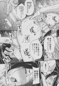 (C94) [Momoiro-Rip (Sugar Milk)] Magun Inki (Dragon Quest XI)