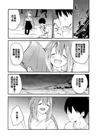 (C94) [Sekine (Sekine Hajime)] Nade Camp (Yuru Camp) [Chinese] [oo君個人漢化]