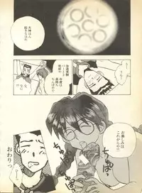 [Anthology] Pai;kuu Dainigou