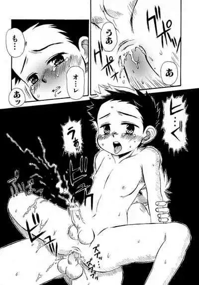 Shounen Ai no Bigaku 9 The Bokura no Undoukai