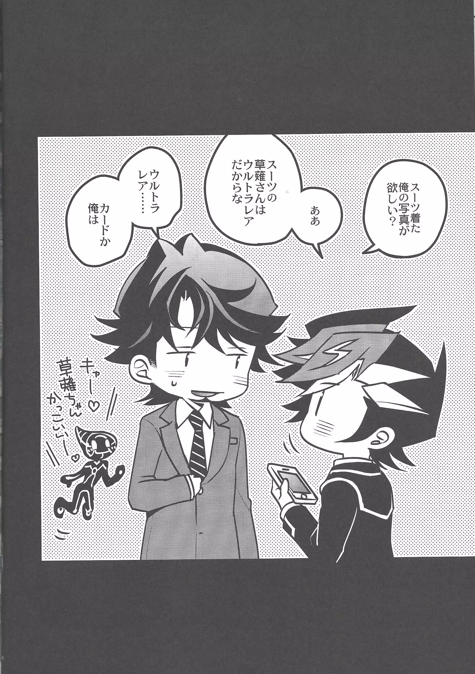 Futari no Borderline