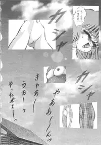 [Eiri Kiku] Roshutsu Kyoushitsu