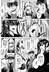 [Shinonome Ryu] Ore to Kanojo to Owaru Sekai Ch.1-6