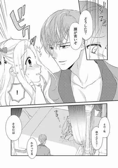 Tsunderu Moto Akuyaku Reijo v01s