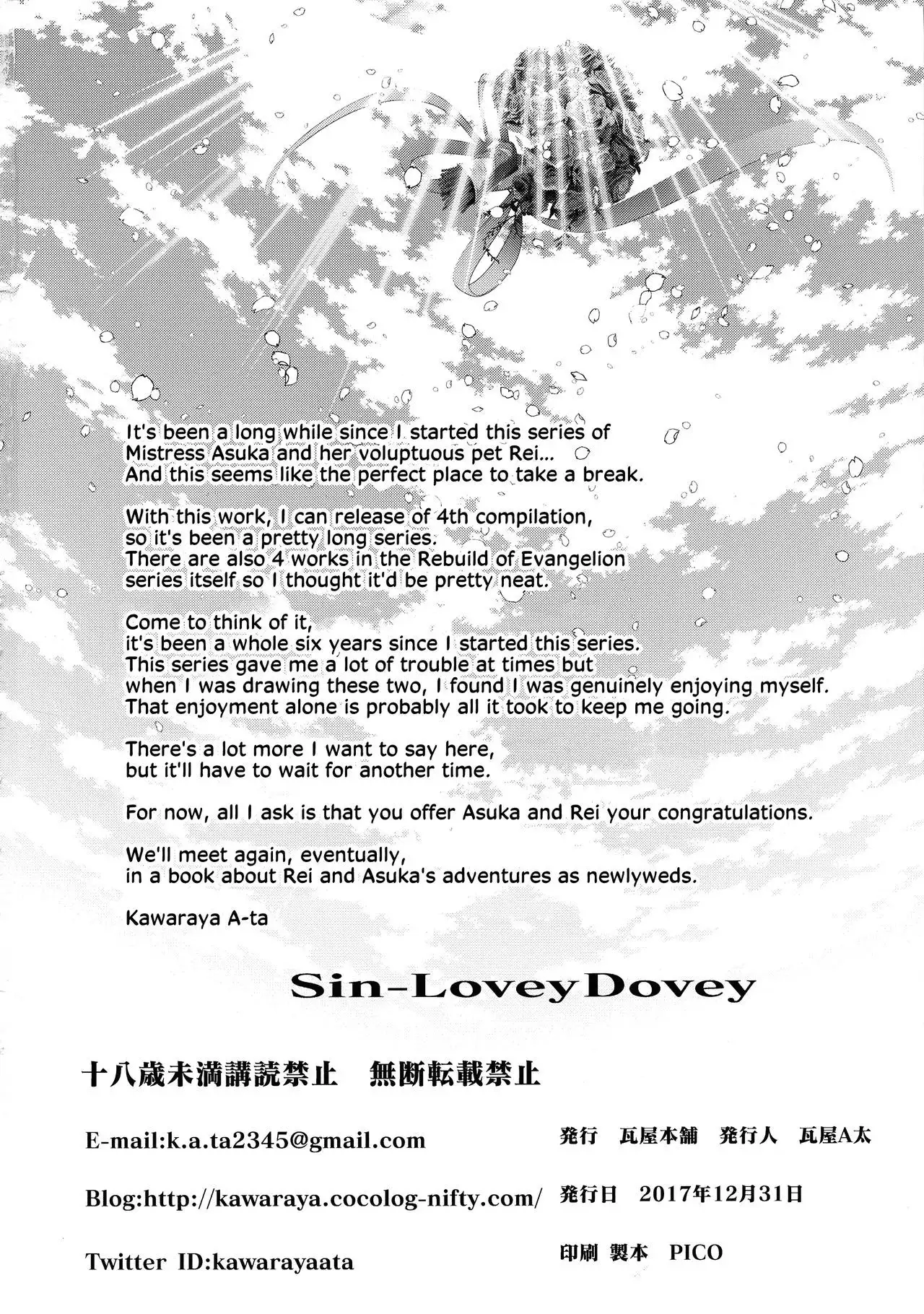 Sin-Lovey Dovey =SW=