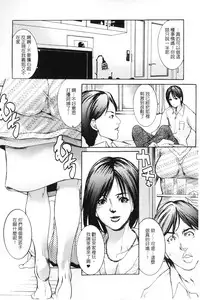 [San Kento] Mitsu to Yoku [Chinese]