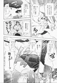 [Maekawa Koubou] Cosplay H Keeper Ume-chan