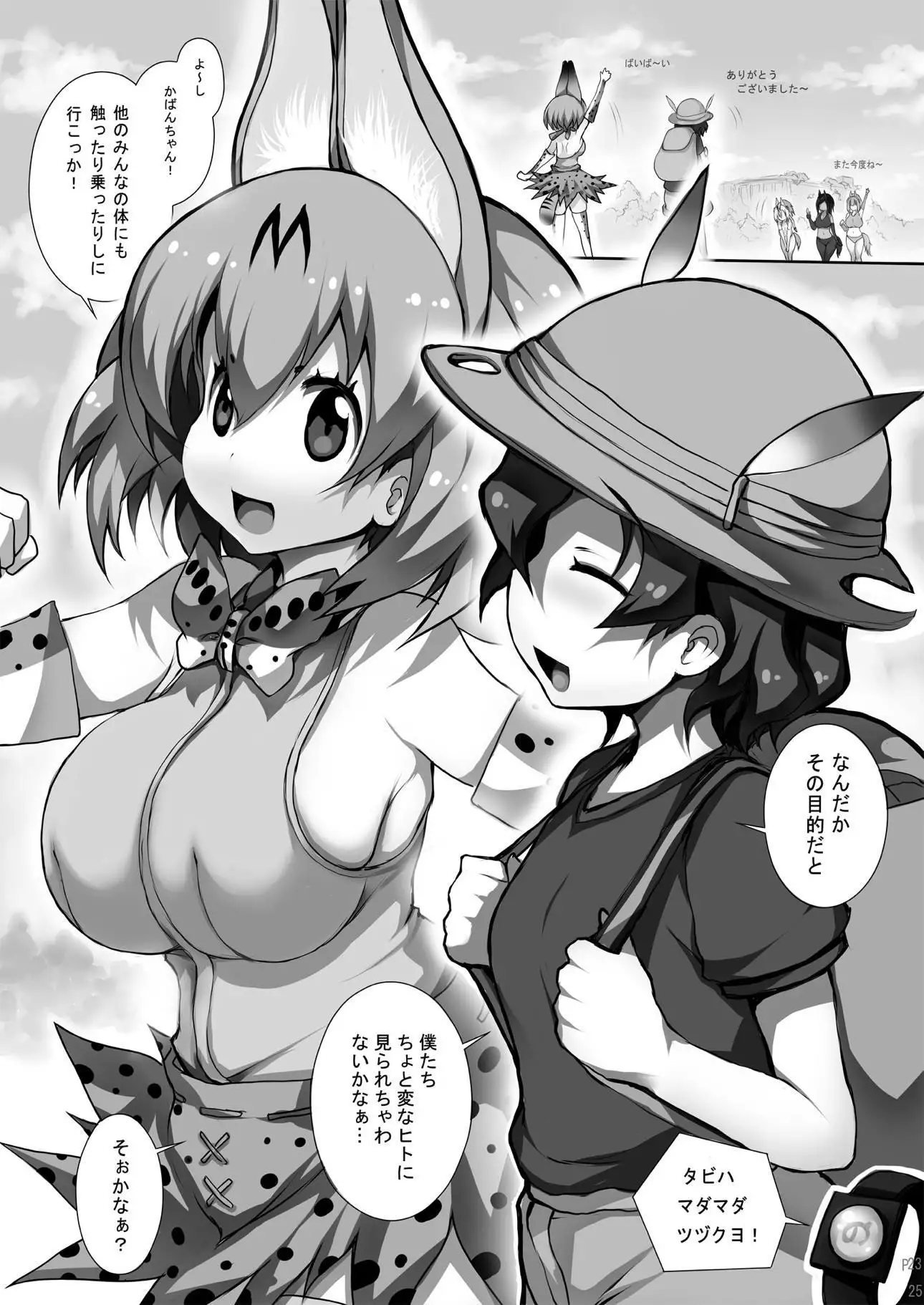 Friends-tachi no Jakkanya Ecchii Hon 2