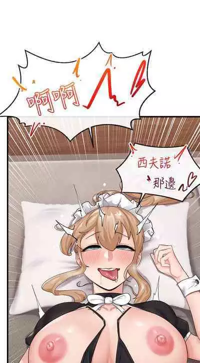 King of hypnotist in Isekai (17-18)-chinese