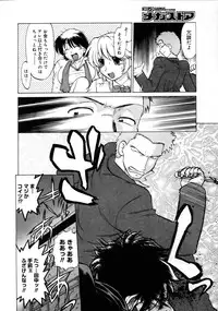 COMIC Megastore 2005-08