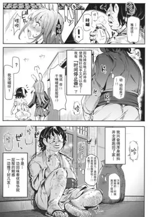 幻想郷 停止club