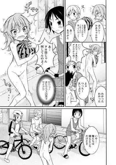 Zenra Shuuchi Debut!