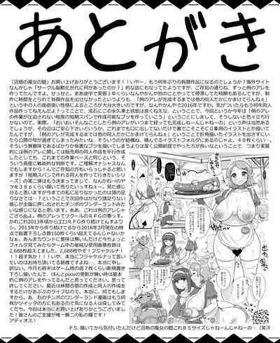 [nounanka (Abubu)] Numachi no Majo no Yakata [English] [constantly] BLACK BARS EDITION