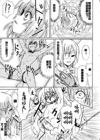 [Yanagida Fumita] Dassou Kemomimi Ouji no Higeki [Chinese] [acyloin个人汉化]