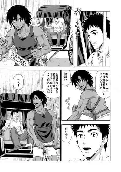 (C96) [Kasshoku Waisei (YANAGI)] Moto Doukyuusei ga Shafu datta