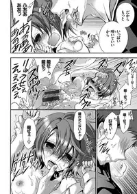 [Nanigawa Rui] Kyuuai Shoujo - Girl's hitting on me. [Digital]