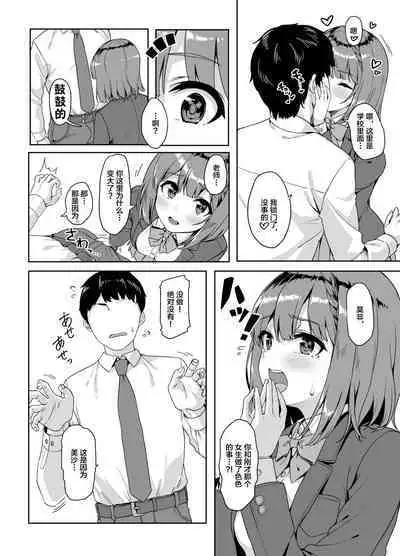 Yamitsuki Sensei. - Obsessed with teacher