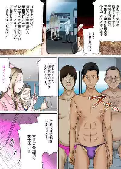 [Kirei Club] Izonseishikou Sex Irainin ~Netorare Tsuma~ Kouhen