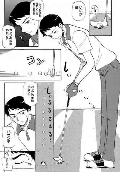 Shounen Ai no Bigaku 9 The Bokura no Undoukai