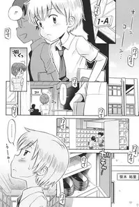 [Tamachi Yuki] Hatsujou KIDS [Digital]