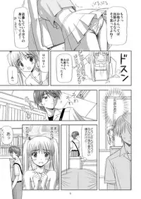 (C73) [Boys Be Gakuen (Ooizumi Daisaku)] Tachi yomi kinshi!~ Ichi nen go~