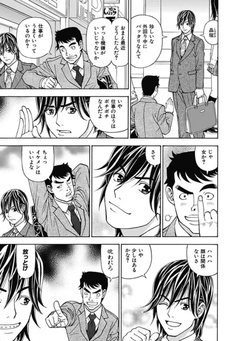 Anoko ni Itazura Maruchi Sousa 3rd ~Boku no Mousou ga Genjitsu ni~