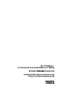 (C85) [Funikigumi (Yurikawa)] Gunpla Uru yo!! (Gundam Build Fighters)