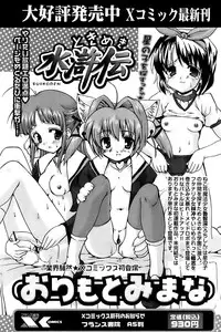 Comic Papipo 2007-02