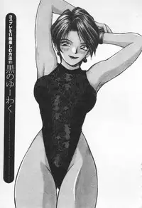 [Katase Shou] Kaikan Costume Play Girl