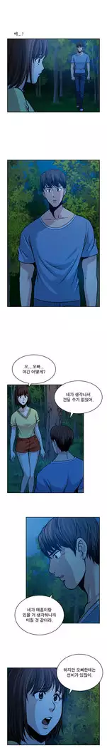 Do you Want to Change Partners Ch.0-25