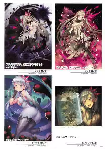 WIXOSS ART Material V