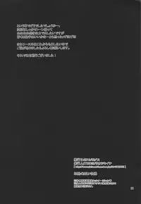 (C82) [ITIBOSI (Takatsuki Ichi)] BADEND (Seiken Densetsu 3)