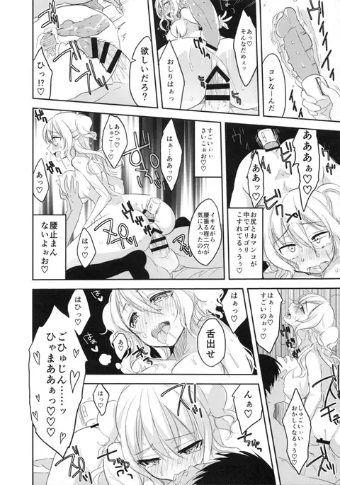 Shirouto Enkou Ojousama Takazawa Mika