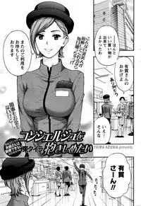 Monthly Vitaman 2016-01