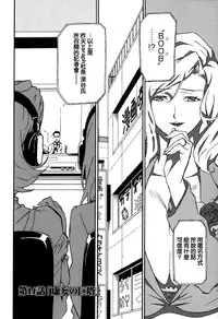 [Miura Takehiro] DOMINANCE -Toraware no Zettou Hen- [Chinese] [正人君子路过汉化]