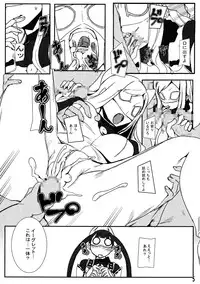 [Netemo Sametemo (Sukekio)] Seigi no Mikata (Sekai Seifuku ~Bouryaku no Zvezda~)