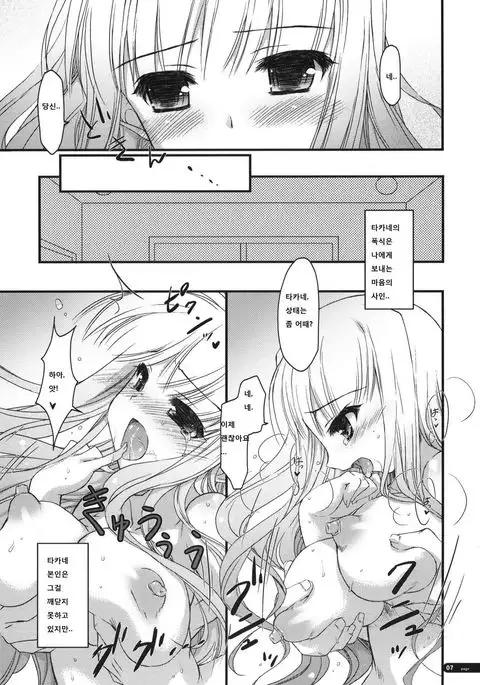 Hotei Kazuha] Hatsujou Princess