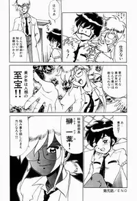 [Makita Aoi] Hentai Jikkensitsu