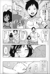 [Seihoukei] Chippai ha Seikou no moto