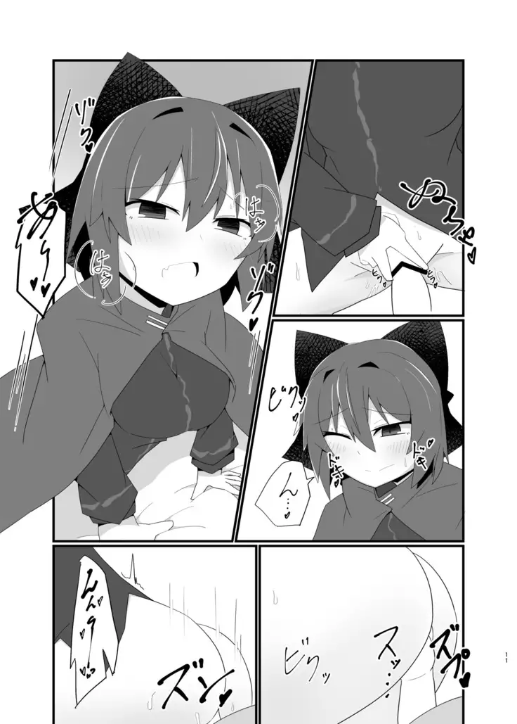 Nemuri no Anata e Ochite Maguwau Akai Tsuki