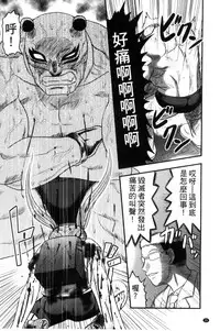 [Uziga Waita] Zetsubou Kikan [Chinese]